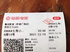 -山文星辉影城(济南和谐广场店)