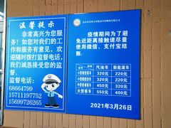 -京西五环检测场