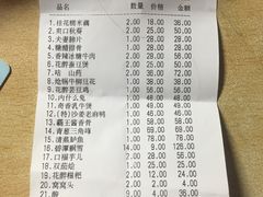 账单-听香·678茶铺(猛追湾店)