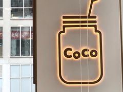 -CoCo都可(建外SOHO店)