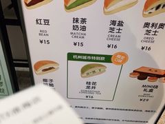 -泽田本家·铜锣烧(TX淮海店)