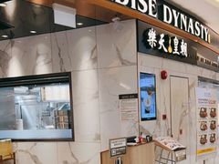 -樂天皇朝(怡丰城店)