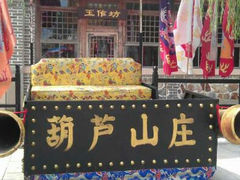 android_upload_pic-葫芦古镇关东民俗雪乡
