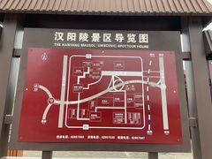 -汉景帝阳陵博物院