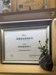 点击看大图 -宥莉·ULLY 痘敏肌•科技皮肤管理中心