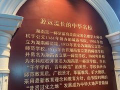 -湖南省立第一师范学校旧址