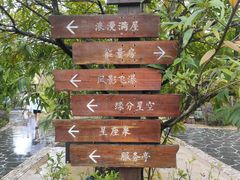 -熹乐谷温泉度假区
