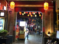 -歹街(金成店)