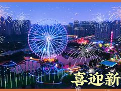 -汕头星城湾欢乐世界