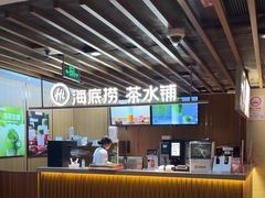 -海底捞火锅鲜切牛肉主题店(长寿路店)
