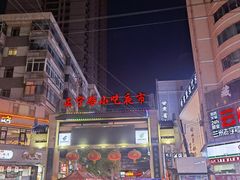 -正宁路小吃夜市