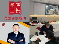 -星皖工长俱乐部·老房装修