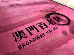 -百老汇美食街