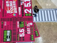 -港悦广场