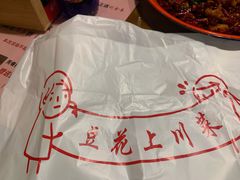 -重庆石磨豆花庄(乔庄店)