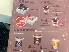 -DQ·蛋糕·冰淇淋(上海惠南店)