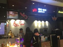 -西小排(来福士广场店)