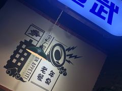 -搓火大都会(广安门总店)