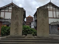-南关石牌坊古镇