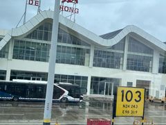 -德宏芒市国际机场