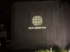 -木守西溪溪隐餐厅
