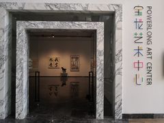 -宝龙艺术中心(七宝宝龙城店)