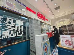 门面-虎头局·渣打饼行(五一新干线店)
