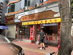 -普宁反沙番薯芋头