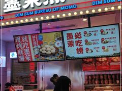门面-墨茉点心局(国金街店)