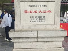 -赵州桥景区