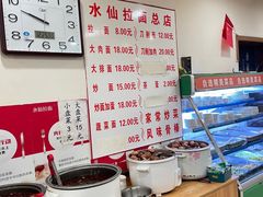 -水仙拉面(水仙街店)