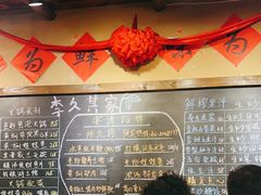 -李久其家民间餐厅(观沙岭公园店)