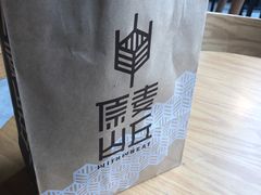 -原麦山丘(五棵松华熙店)
