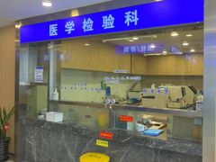 -上海广德中医门诊部