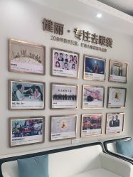 点击看大图 -天津健丽·去眼袋医疗美容机构