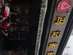 门面-冯记香辣兔火锅(茶店子总店)