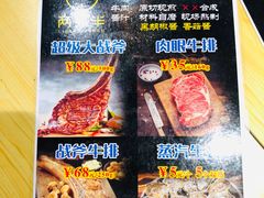 -两点半深夜牛排(斗西路店)