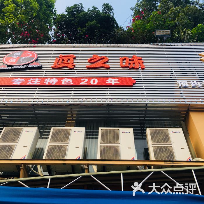 真之味油焖大虾