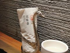 -京味斋·烤鸭·北京菜(安贞店)