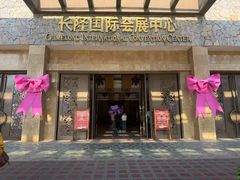 -麒麟中餐厅·经典粤菜·地道菜式老字号(广州长隆酒店)