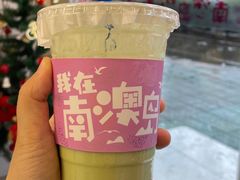 -南澳岛打卡果汁冰公司