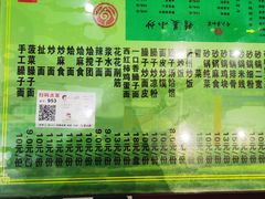 -令氏家外家岐山面(火炬路店)