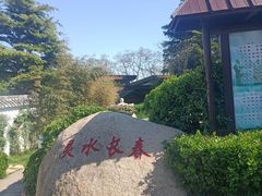 -威海天沐度假区温泉