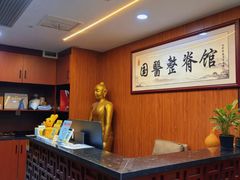 -国医整脊馆(武夷路店)