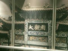-老牌坊•鲁菜名店•地道济南菜(大观园商埠店)