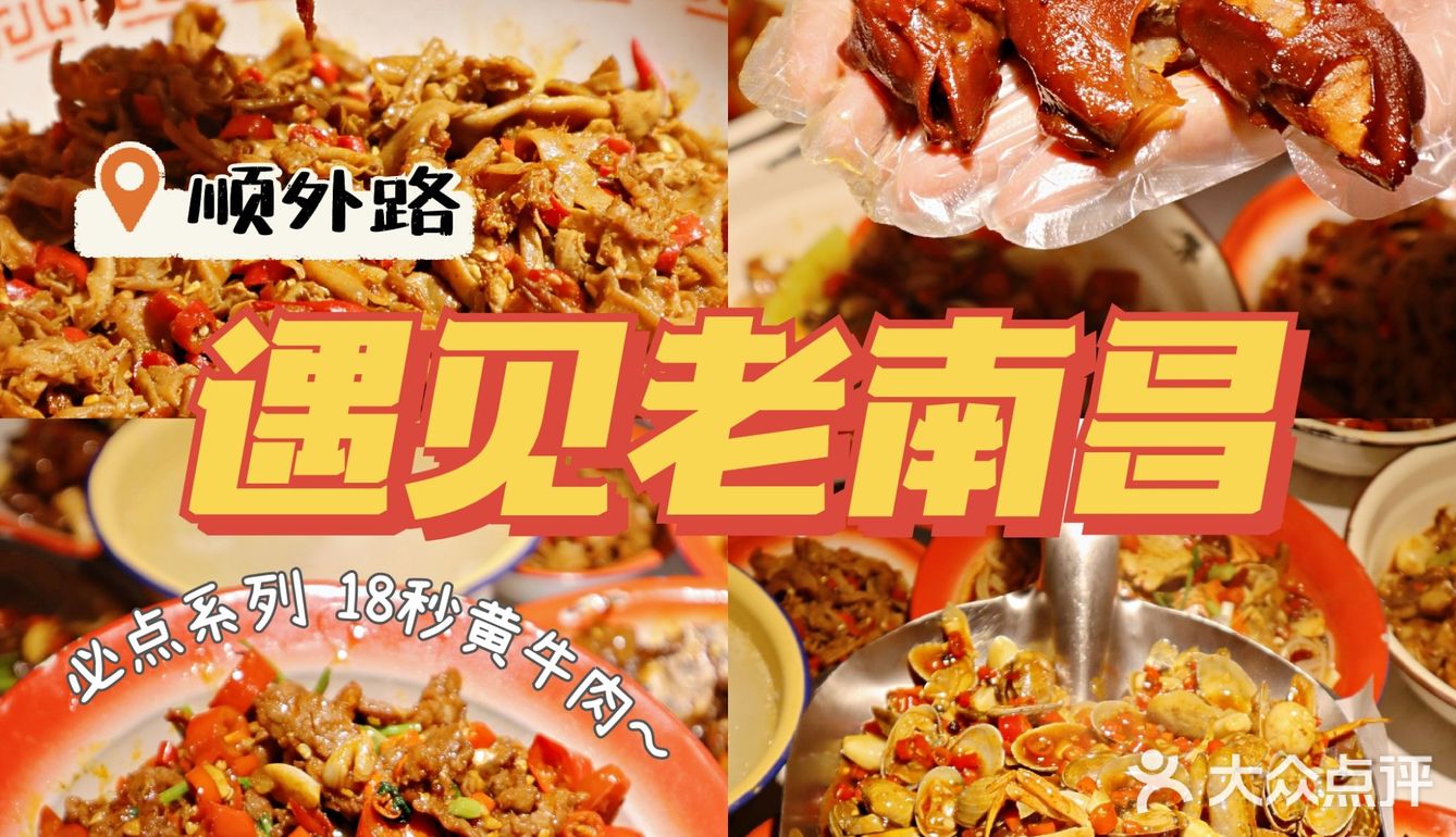 🌶南昌探店｜南昌必吃‼️封神赣菜馆🌶