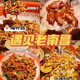 🌶南昌探店｜南昌必吃‼️封神赣菜馆🌶