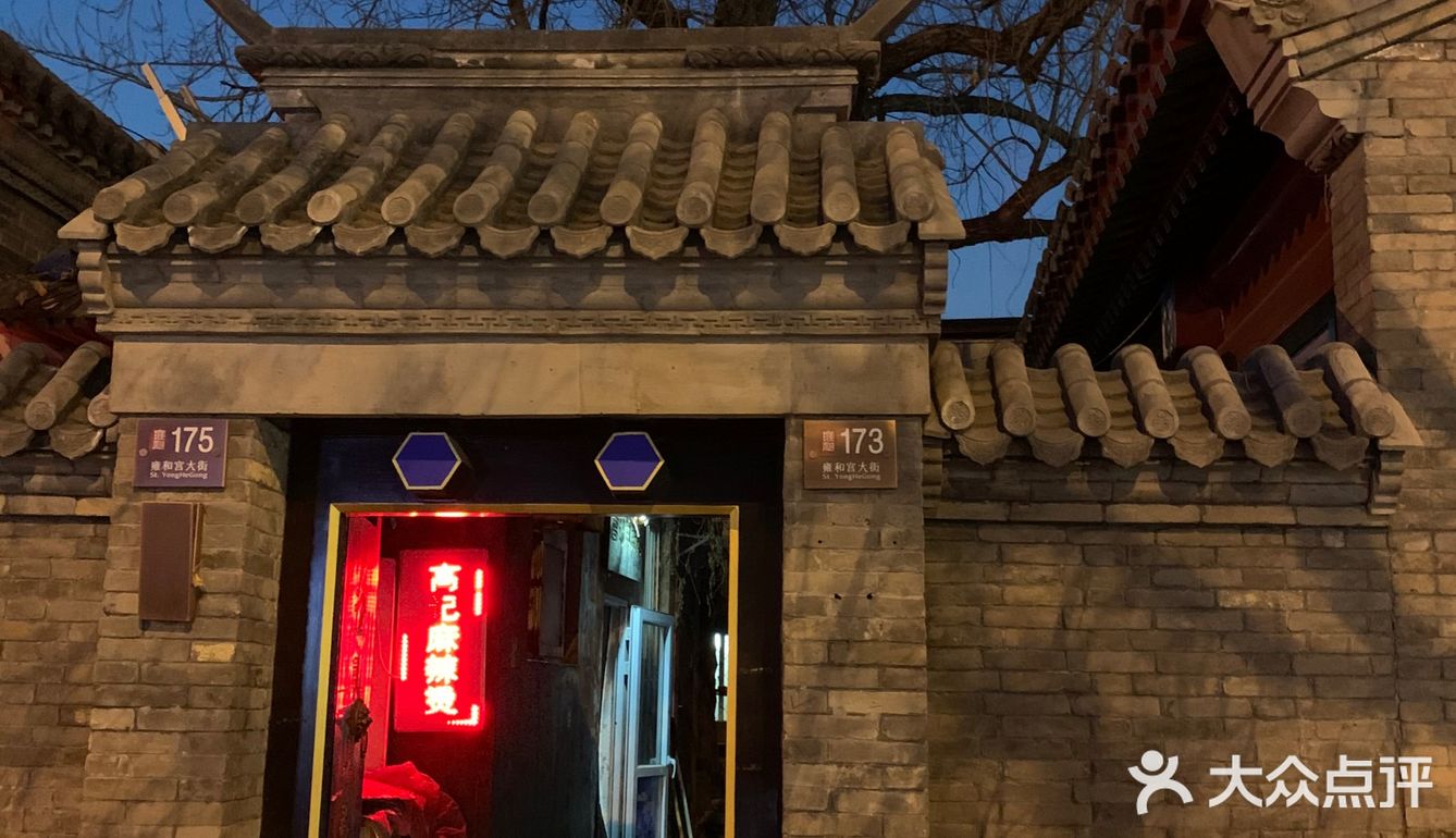 夜游北京