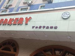 -丁大房(明德广厦店)
