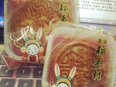 -北京稻香村(学清店)